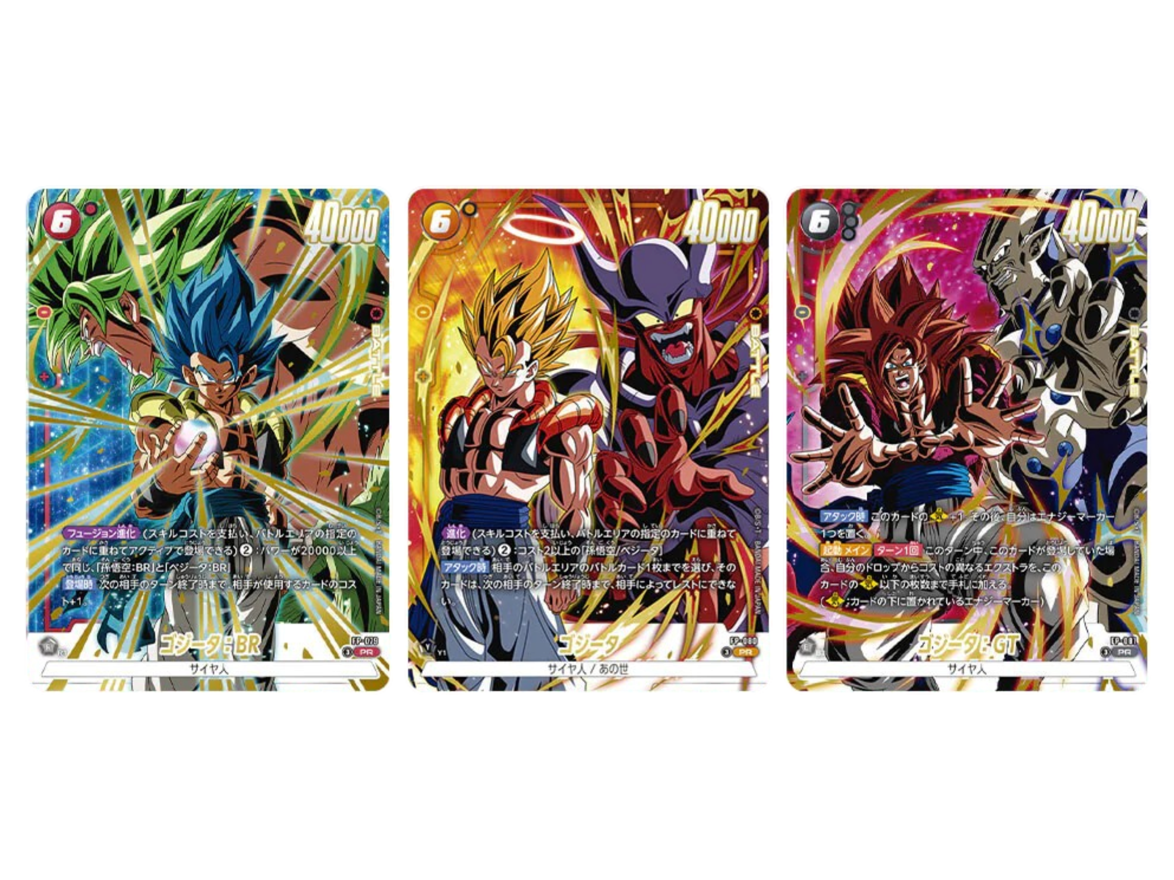 Jap Dragon Ball – Fierce Battle Gogeta Promo Pack