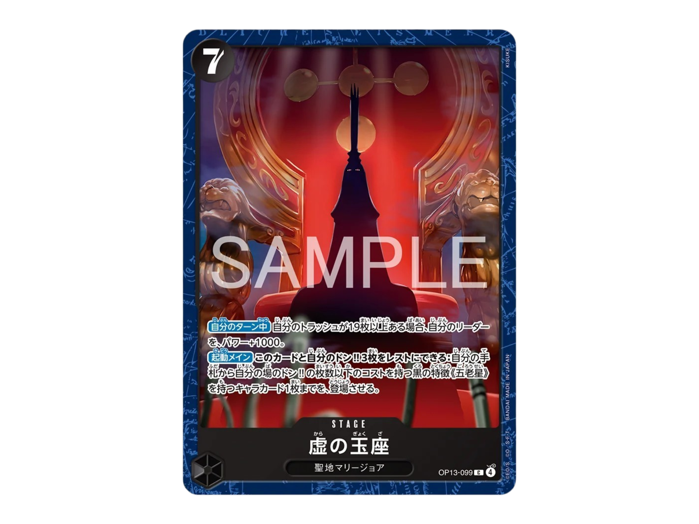 Jap One Piece – Base Shop Vol.2 Promo
