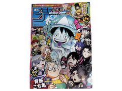 Jap Magazine – Shonen Jump Vol 37/38 - SOLO MAGAZINE
