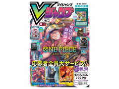 Jap Magazine – V Jump October Issue