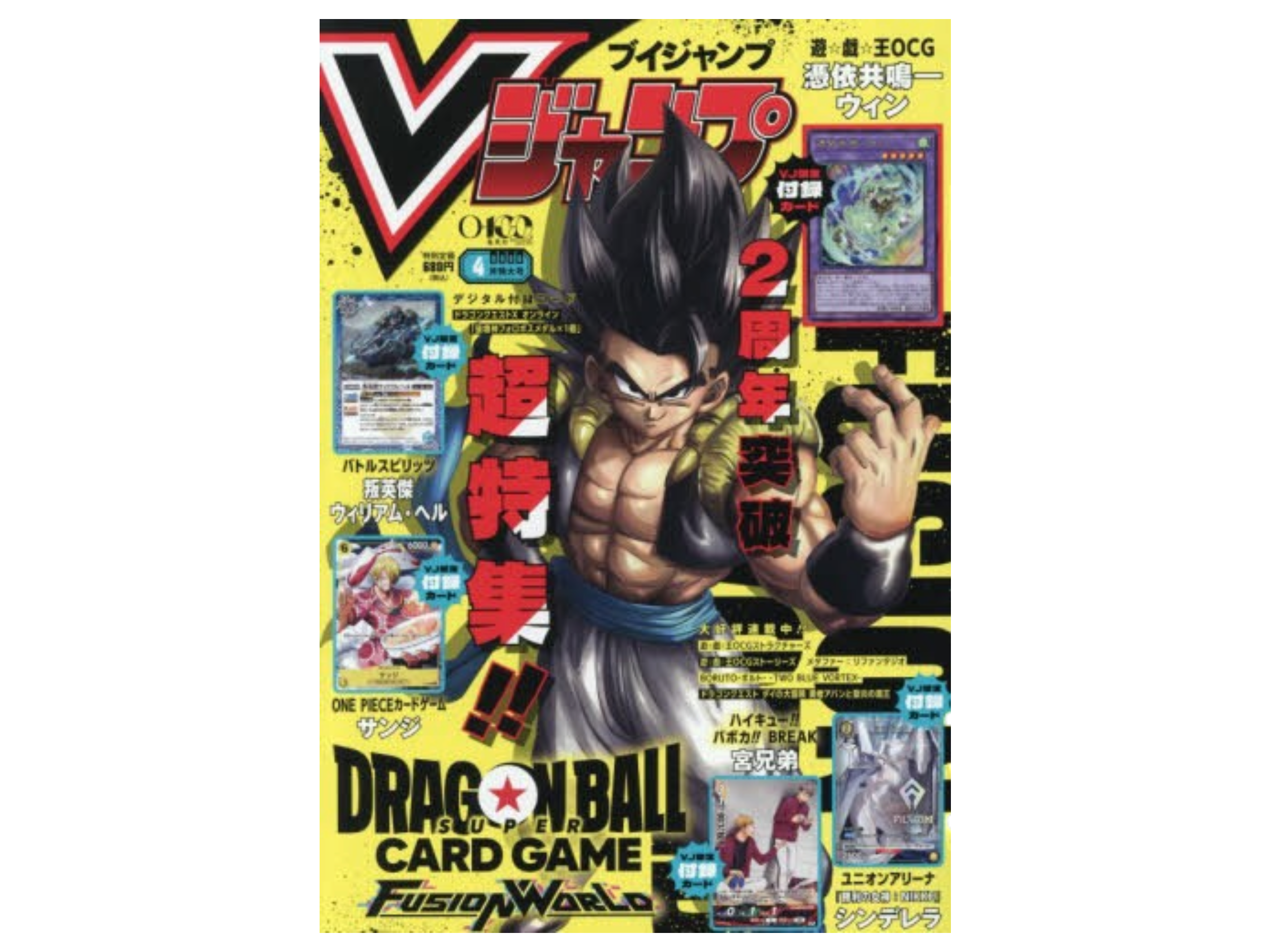 Jap Magazine – V Jump April Issue