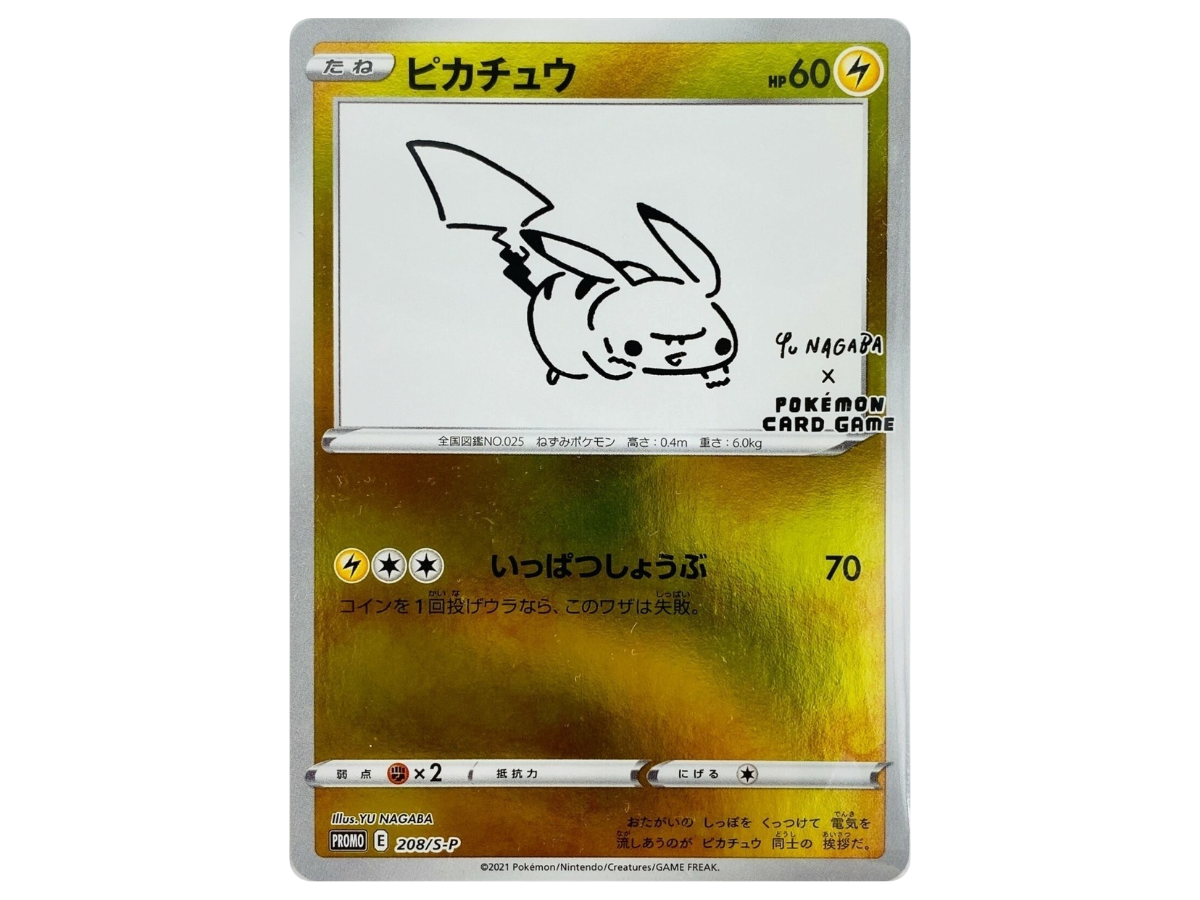Jap Pokémon – Yu nagaba Pikachu promo Sealed