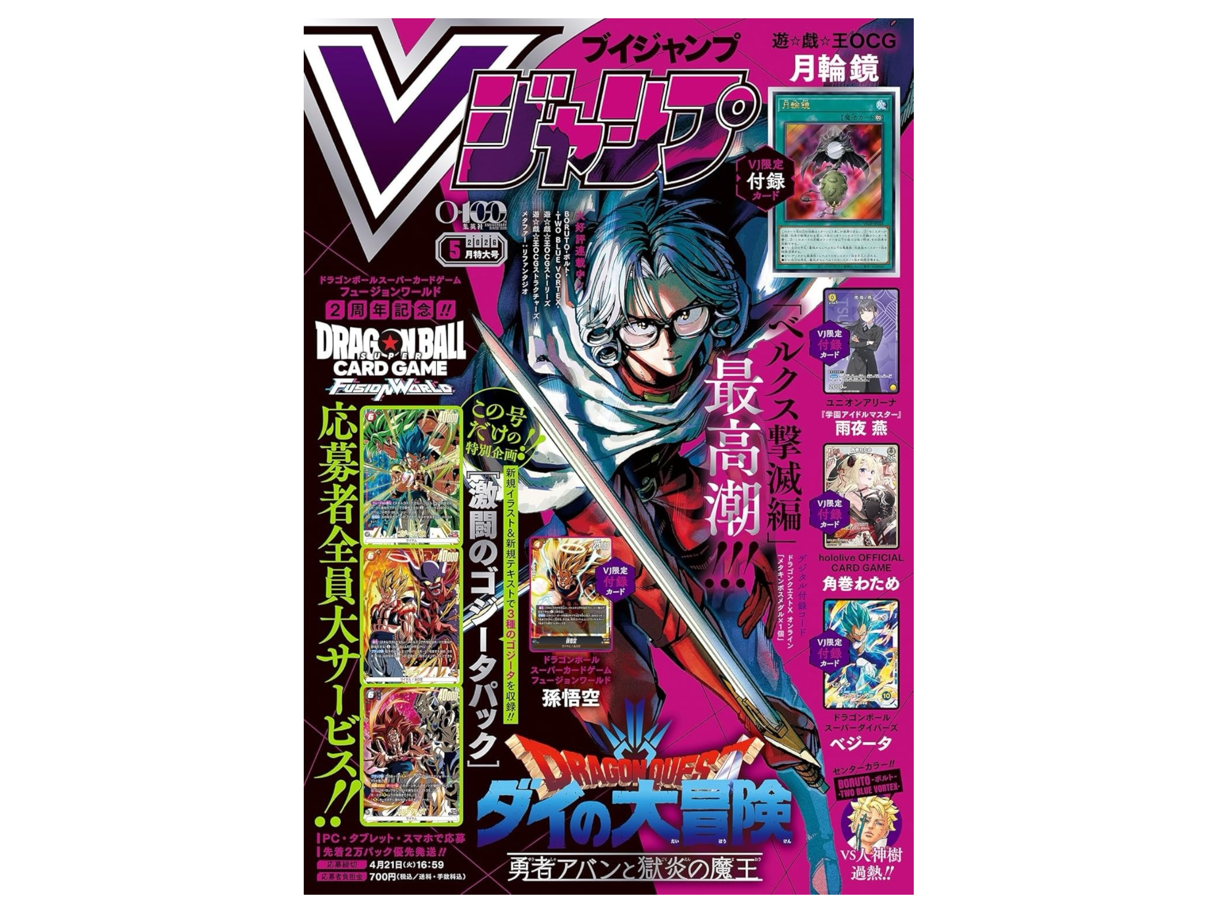 Jap Magazine – V Jump May Release