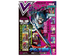 Jap Magazine – V Jump May Release