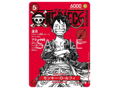 Jap One Piece – One piece magazine promo 020 ST21-014