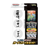 Pokemon Black Bolt & White Flare File Set Victini Promo Japanese