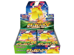 Jap Pokémon – Volt Tackle