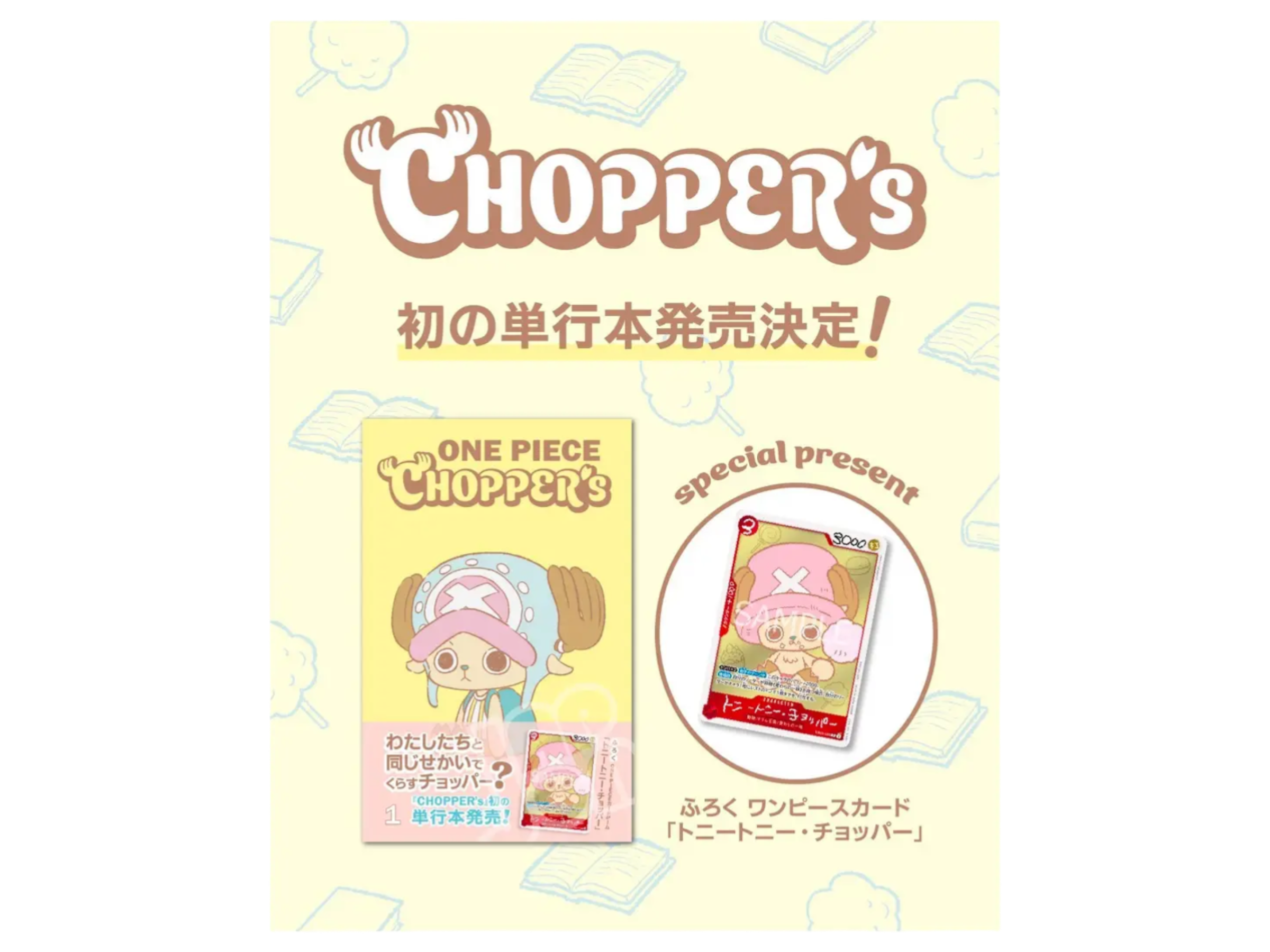 Jap Magazine – Chopper 1's
