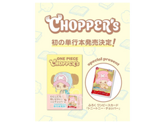Jap Magazine – Chopper 1's