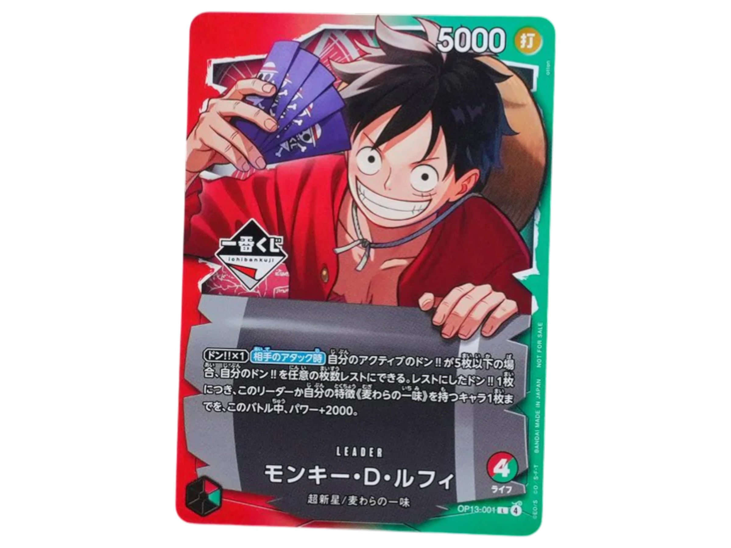 Jap One Piece – Ichiban Kuji Luffy Promo