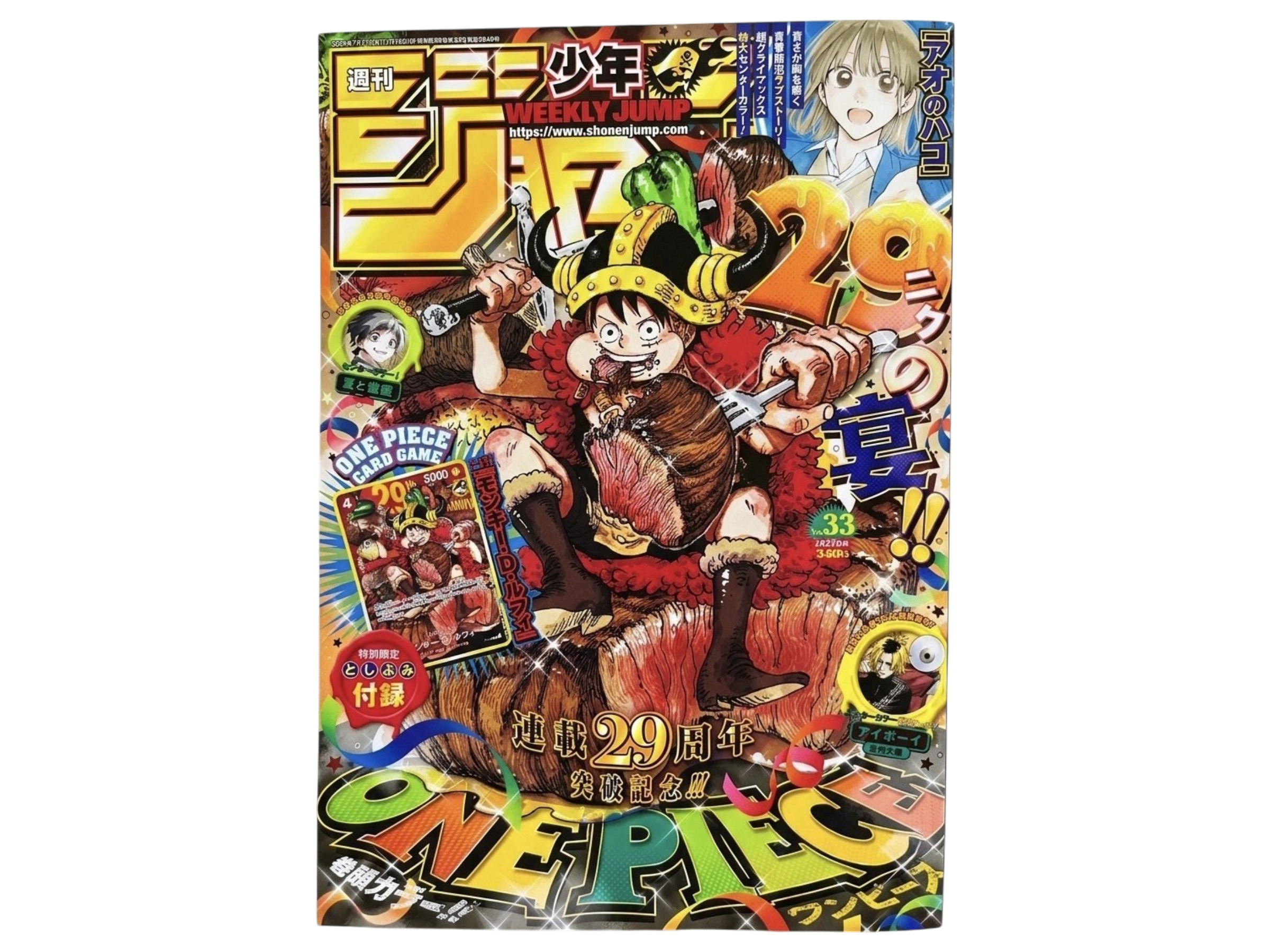 Jap Magazine – Shonen jump Luffy meet (Issue 33)
