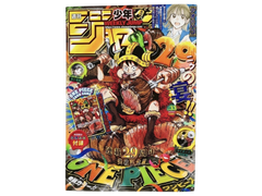 Jap Magazine – Shonen jump Luffy meet (Issue 33)
