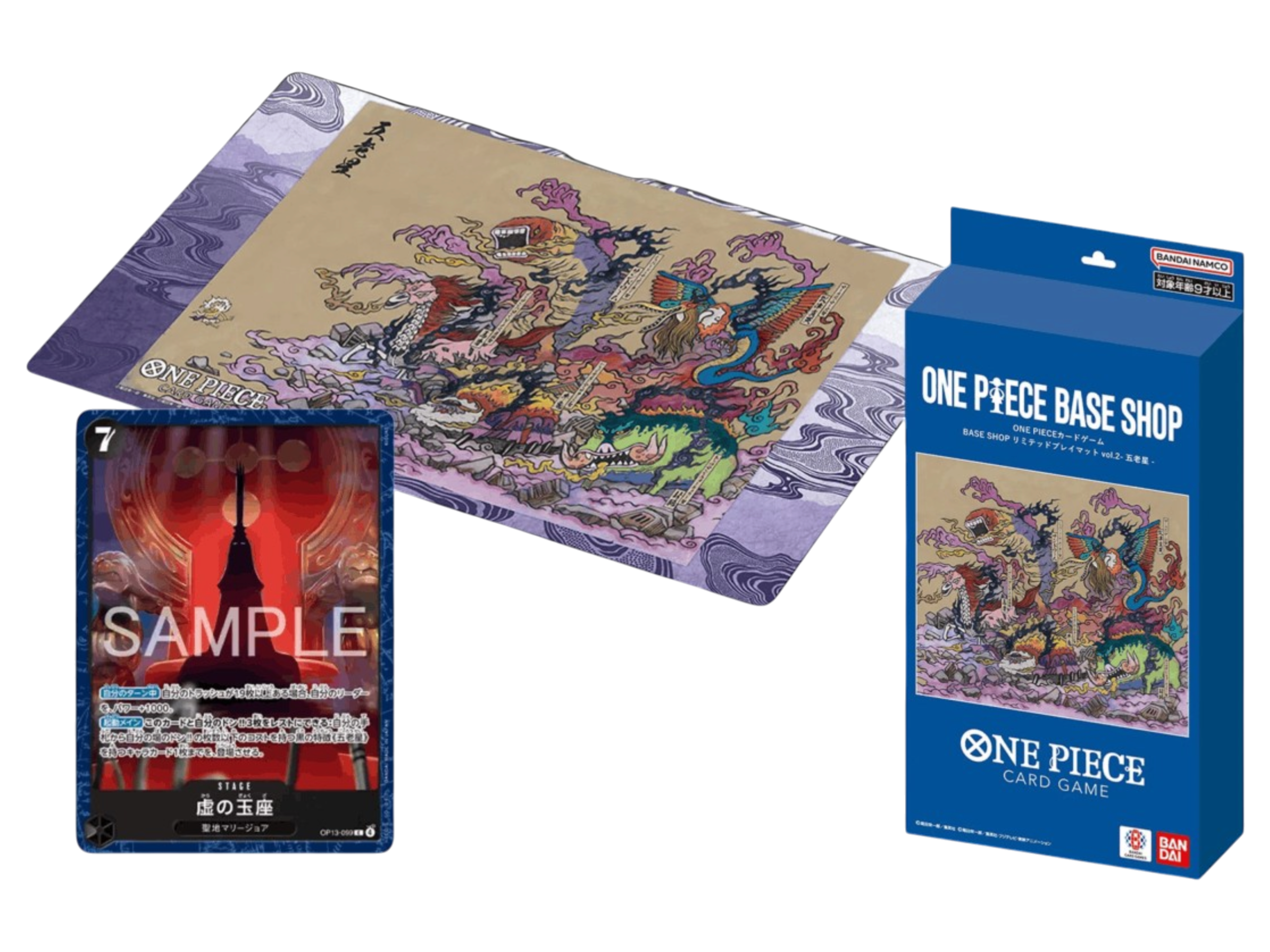 Jap One Piece – Base shop limited card collection Vol.2