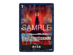 Jap One Piece – Base Shop Vol.2 Promo
