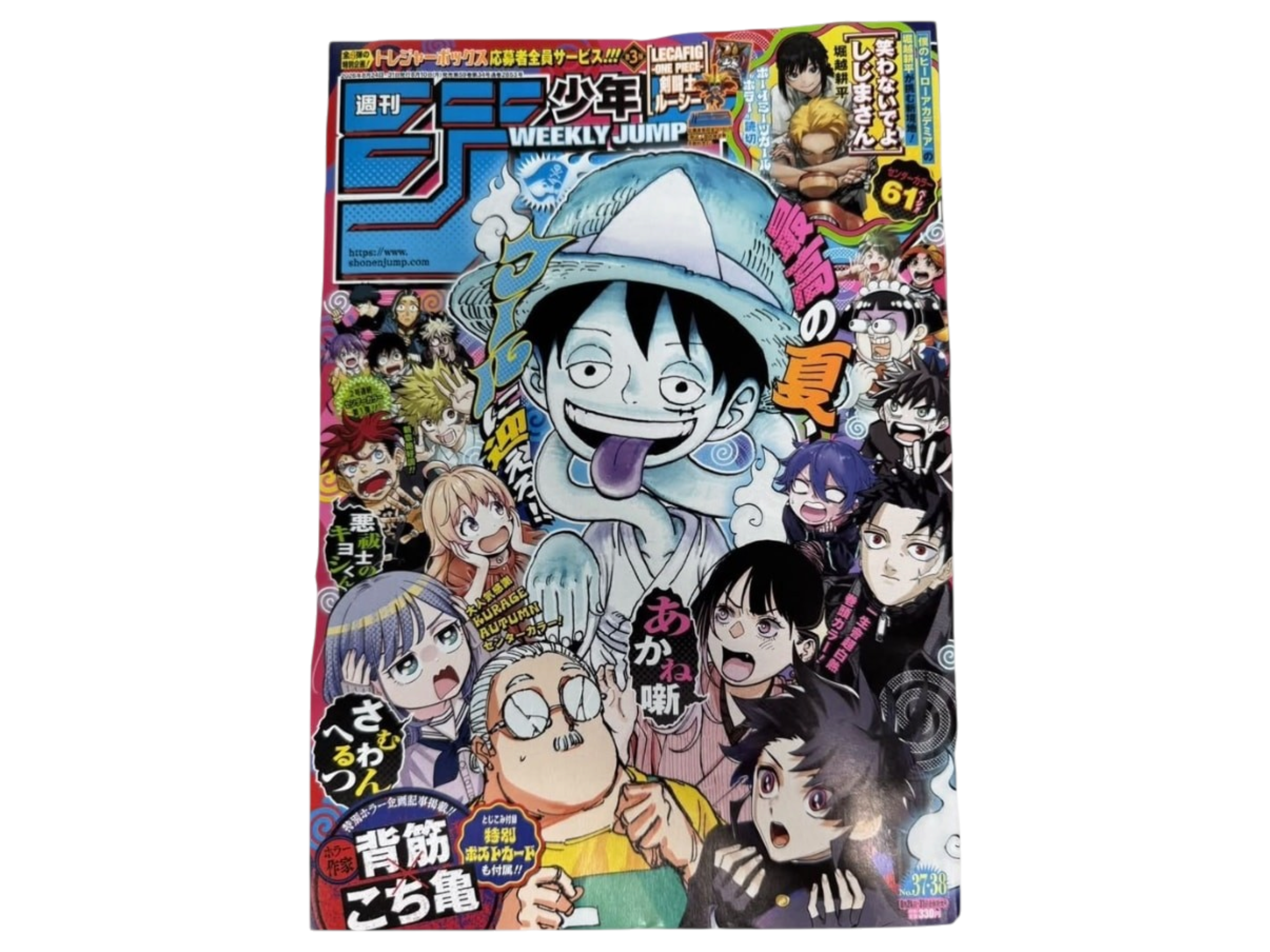 Jap Magazine – Shonen Jump Vol 37/38 - SOLO MAGAZINE