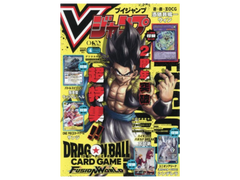 Jap Magazine – V Jump April Issue