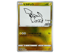 Jap Pokémon – Yu nagaba Pikachu promo Sealed