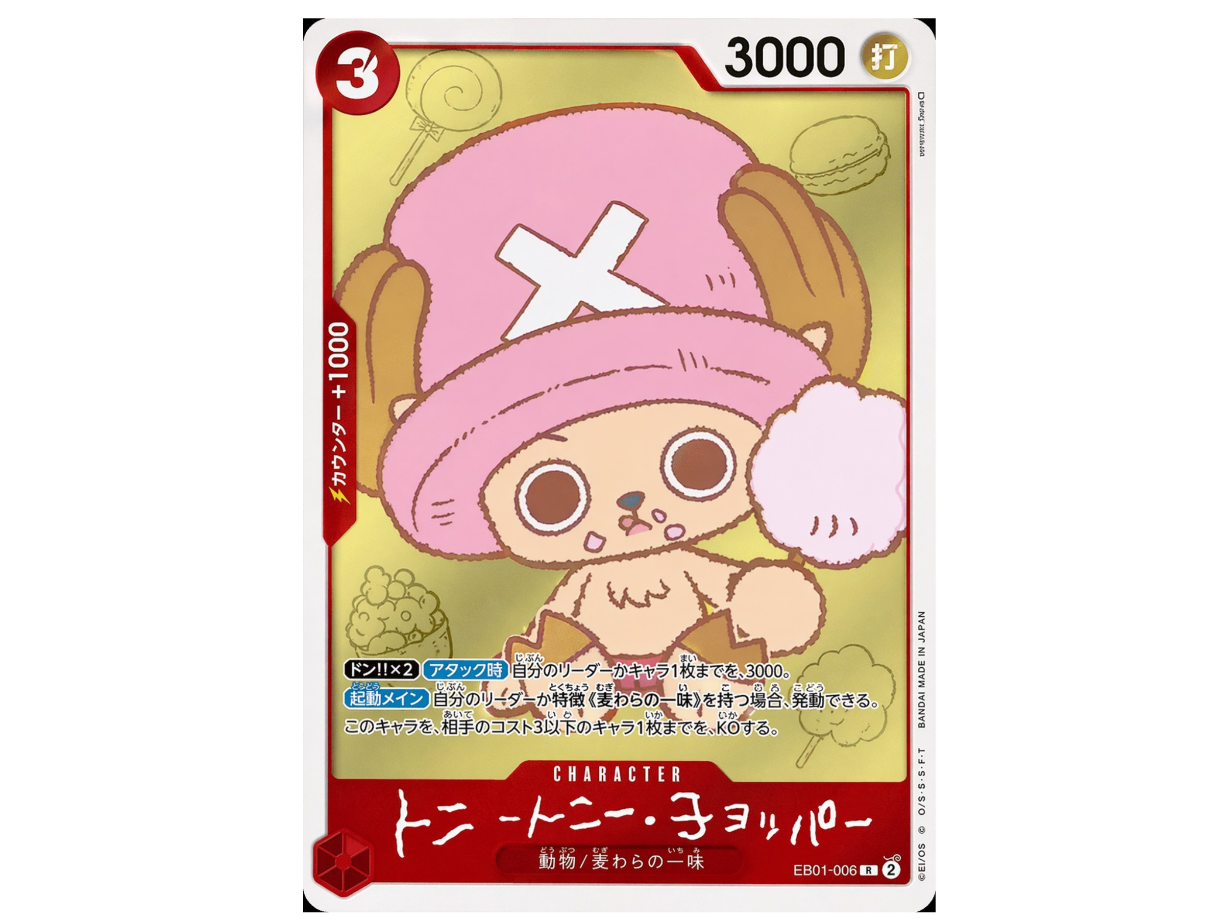 Jap One Piece – One Piece Chopper's Promo