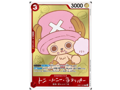 Jap One Piece – One Piece Chopper's Promo