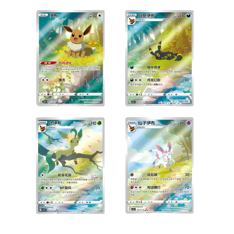 Gem Pack 2 Display 15 Buste (Cinese)