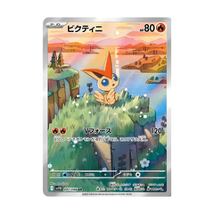 Pokemon Black Bolt & White Flare File Set Victini Promo Japanese