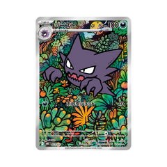 Starter Set MEGA Mega Gengar ex