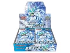 Jap Pokémon – Silver Lance