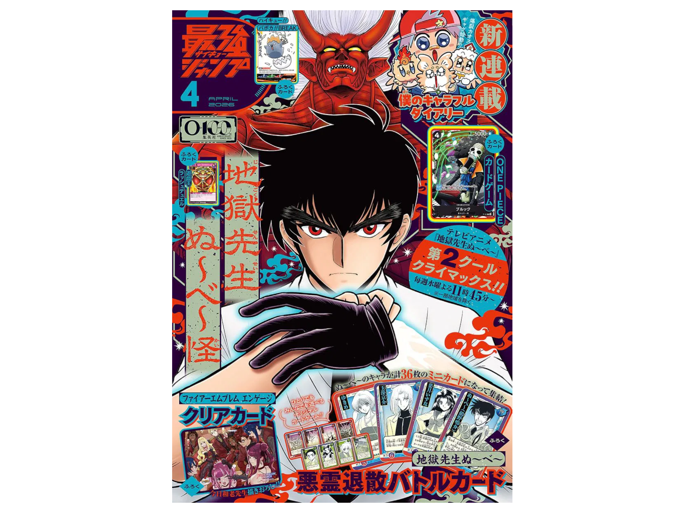 Jap Magazine – Saiko Jump Aprile