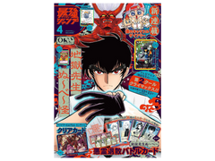 Jap Magazine – Saiko Jump Aprile